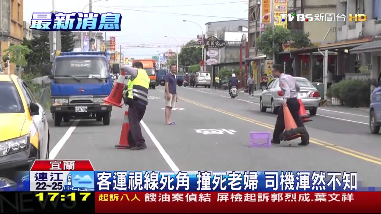 客運視線死角！撞死老婦　司機渾然不知