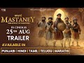 MASTANEY (Official Trailer) In Cinemas 25th August | Watch in Hindi, Telugu, Tamil and Marathi