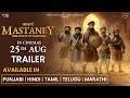 MASTANEY Official Trailer In Cinemas 25th August Watch In Hindi Telugu Tamil And Marathi