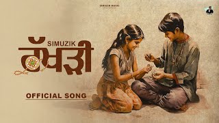 Rakhdi | Audio | Simuzik | Latest Punjabi Song 2024