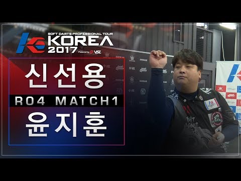 Sunyong Shin vs Jihoon Yoon - Ro.4 Match1 - Dartslive KOREA 2017 STAGE 4 DAY1