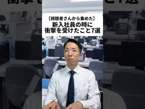 現代社会学科 新規とリピーターのやつは、前々から疑問に思ってた！みんなが衝撃を受けたことも、あればコメントで教えてね😊！