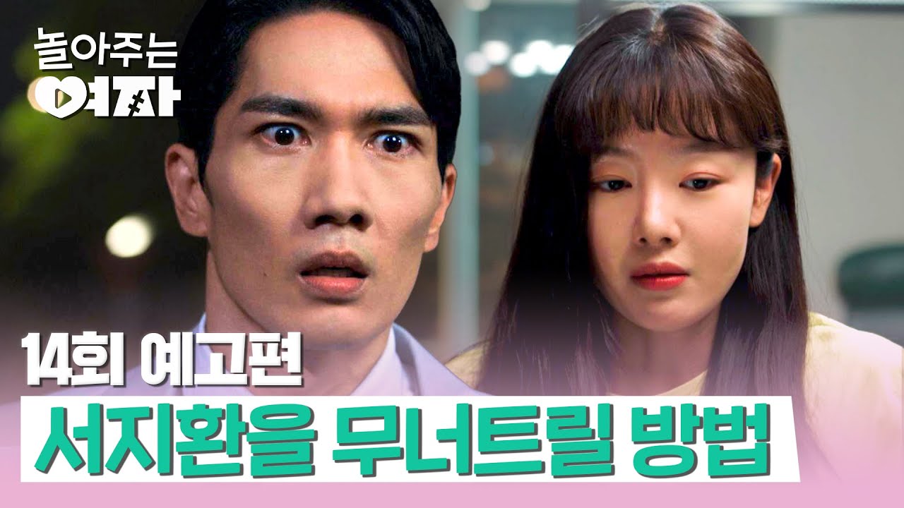 《我的黑幫男友》分集劇情-第13~16集結局 《我的黑幫男友》分集劇情-第9~12集