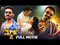 Maari 2 Latest Telugu Full Movie 4K Dhanush Sai Pallavi Tovino Thomas Telugu New Movies 2023
