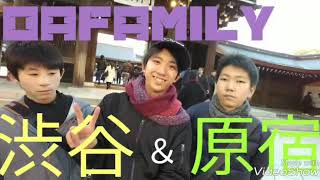 渋谷と原宿で遊んでみた＼(◎o◎)／