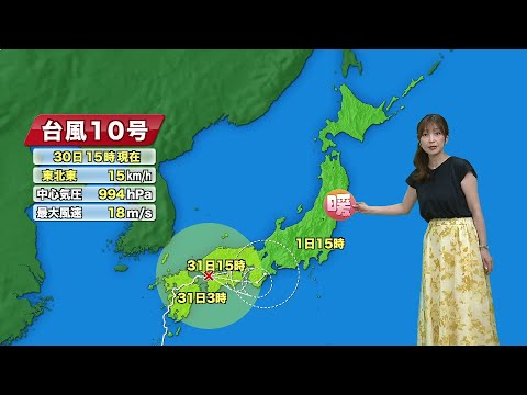 熱帯低気圧 10 (2005)