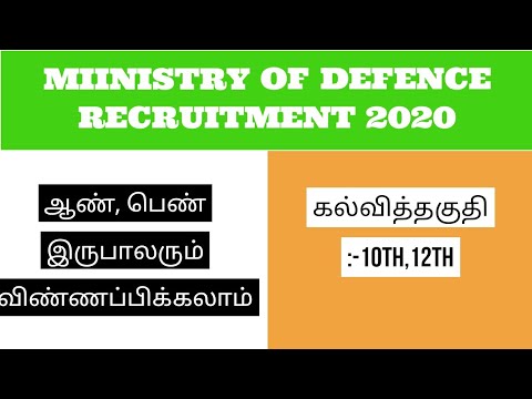 Ministry of defence Recruitment 2020 - 52 Group c Posts