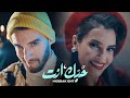 Zouhair Bahaoui & Carmen Soliman - Hobak Enta | (زهير البهاوي و كارمن سليمان - حبك إنت (فيديو كليب