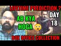 TIGER 3 BOX OFFICE COLLECTION DAY 18 | SALMAN KHAN | HIT | LIFETIME ?