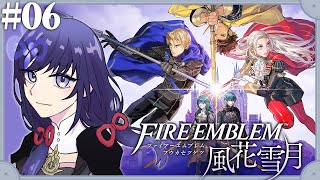 【ファイアーエムブレム 風花雪月】#06 フレンちゃん捜索隊発足【先斗寧/にじさんじ】
