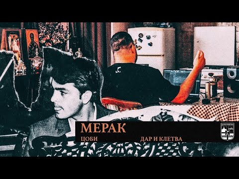 COBY - MERAK (OFFICIAL VIDEO) 