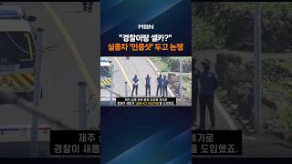 Download lagu 'Selfie with a missing person?' Police's new guidelines spark backlash mp3