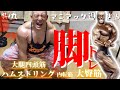 マニアックシリーズ【大腿四頭筋】バルキー小松流【脚トレ】サイドのセパレーションの創り
