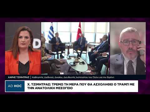 Τι περιλαμβάνει η ατζέντα της συνάντησης Μητσοτάκη – Ερντογάν