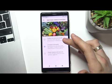 Ночной режим на Sony Xperia XZ2 – как включить и выключить