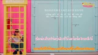 [ThaiSub Karaoke] Zhoumi - What's Your Number (Chinese Version)