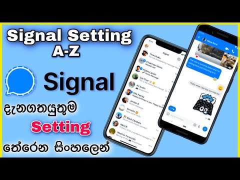 Signal App | Signal App Setting Sinhala 2021 | How to use Signal App in Sinhala 2021