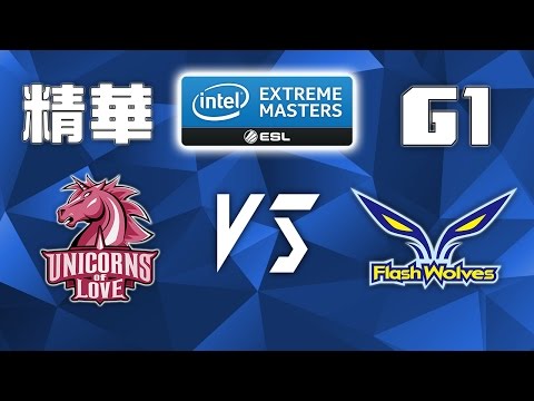 UOL vs FW | IEM 2016 奧克蘭站 | Unicorns of Love vs Flash Wolves G1 精華 Highlights