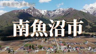 [2K60FPS]#南魚沼市#空撮#ドローン#MAVIC