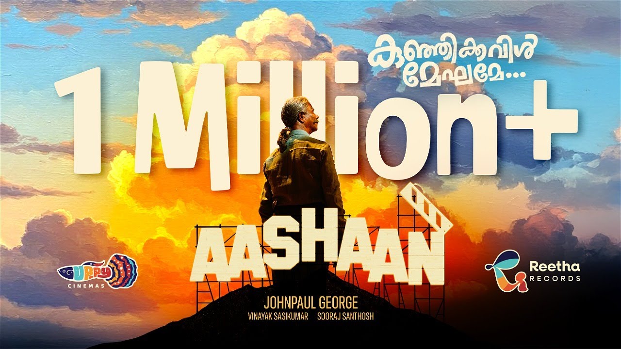 Kunjikkavil Meghame Song Lyrics – Aashaan, Sooraj Santhosh