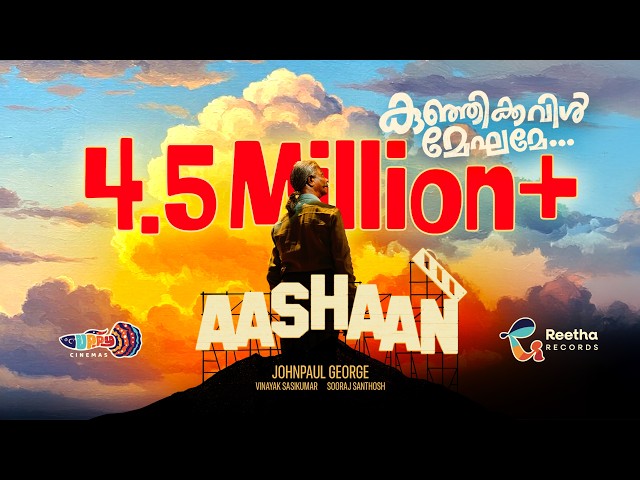 Kunjikkavil Meghame Lyrics English Translation – Aashaan (Malayalam)