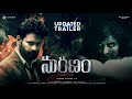 Maranam New Updated Trailer Sagar Sailesh Shree Rapaka June 21st Release