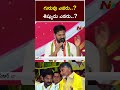 CM Revanth Reddy Shocking Comments Chandrababu Ntv