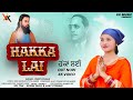 Preet Powari Hakka Lai Official Video New Devotional Guru Ravidass Maharaj Ji Song