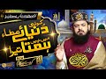 Koi Dunya E Ata Me Nahi Hamta Tera Wah Kia Jood O Karam Zohaib Ashrafi Best Naat 2022