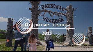 Рыбалка в раево