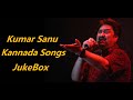 Kumar Sanu Kannada Songs JukeBox Kumar Sanu Kannada Songs Collection Kumar Sanu JukeBox Songs