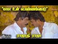 Maama Un Ponna Kodu Rajadhi Raja SP Balasubrahmanyam Gangai Amaran 4K Video Song 4ksongs