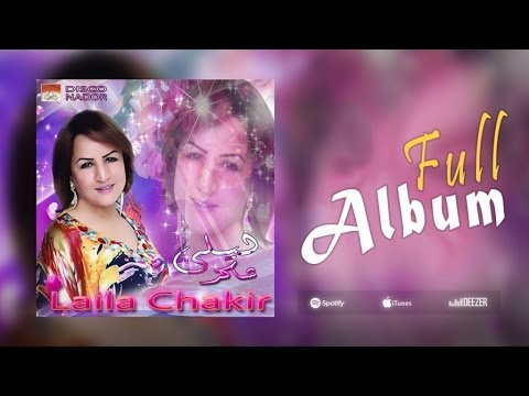 Laila Chakir - Yallah Akidi | Full Album