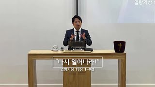 주일 설교