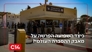 סערת שדה תימן: כיצד השפיעה הפרשה שטלטלה את צה"ל על מאבק ההסברה העולמי? (חדשות ערוץ 14) - התמונה מוצגת ישירות מתוך אתר האינטרנט יוטיוב. זכויות היוצרים בתמונה שייכות ליוצרה. קישור קרדיט למקור התוכן נמצא בתוך דף הסרטון