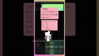 二文字しりとりしよ (成功 ver. )   feat.初音ミク #Shorts #kawaii