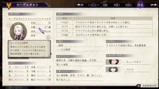 【FE風花雪月】迷いを晴らすベレス先生【初見】