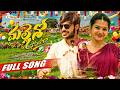 MALLESHO TIPPU TOPPU SOKULODA FULL SONG SHEKAR VIRUS NAVEEN J VAISHNAVI SONY SHIVA KRISHNA