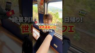 ダナンから日帰り！世界遺産の街・フエの1日Vlog🇻🇳