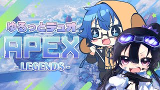 【APEX】エペのデュオで遊ぶぞぉぉ！【だのん/Vtuber】
