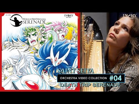 [#4 - Saint Seiya Symphonic Orchestra HD] Death Trip Serenade - Seiji Yokoyama (On Spotify)
