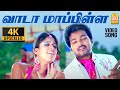 Vaada Maappilley 4K Video Song வாடா மாப்பிள்ள Villu Vijay Nayanthara Prabh