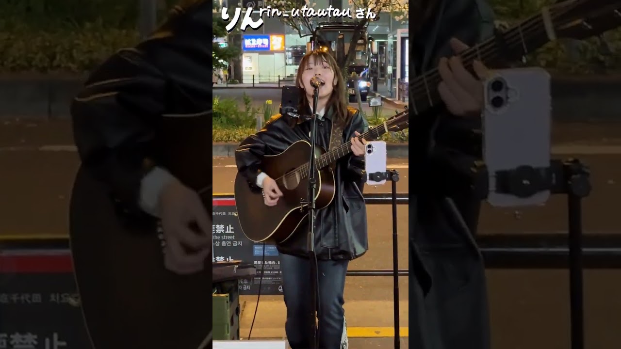 ハプニング!りん Rin utautauさん路上ライブ4sあいみょんカバー #Shorts