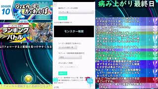 ランキングバトル シーズン10 五帝杯 #2【パズバト】【ライブ】