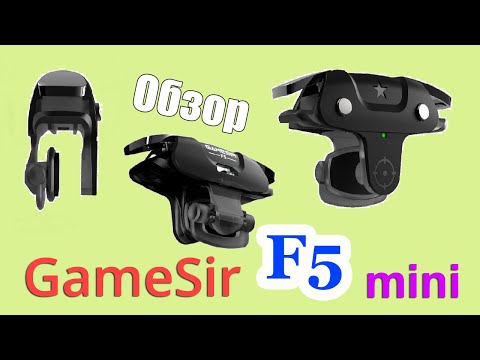 Компактный триггер GameSir F5 Falcon mini - фото 1 - id-p1531019348