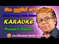 Sitha Susumin Pelu Adare Karaokesongs Punsiri Soyza