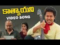 Katyayani Video Song From Little Hearts Mouli Shivani Nagaram Sai Martand News Buzz