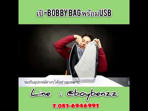 รีวิวกระเป๋า เป้