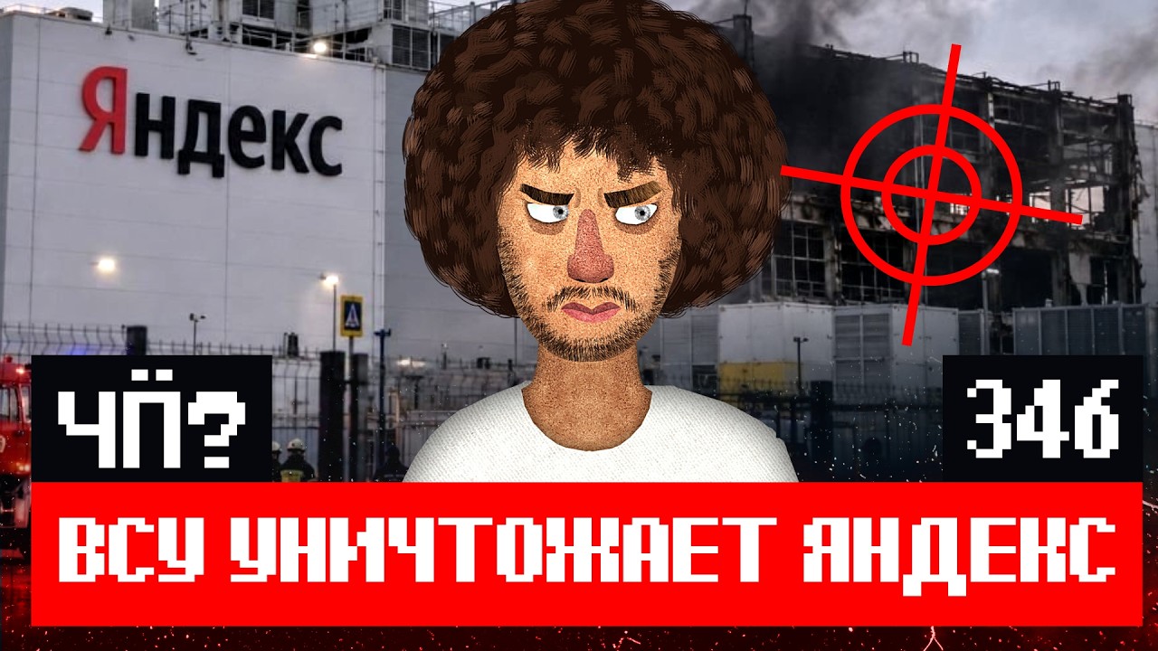 Че Происходит #346 | Зетники в Европе, Трамп и Путин порешали, грузинские вина п