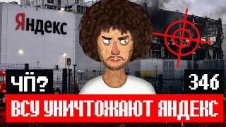 Чё Происходит #346 | Зетники в Европе, Трамп и Путин порешали, грузинские вина под запретом